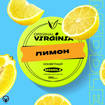 Original Virginia Middle Лимон 25гр