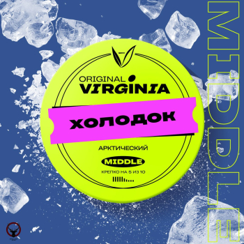 Original Virginia Middle Холодок 100гр