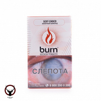 Табак для кальяна Burn Sexy choco 100гр