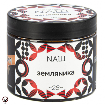 NАШ Земляника 200гр