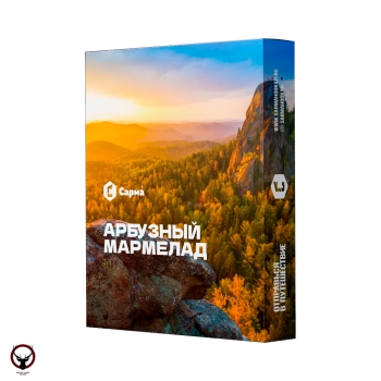 Табак для кальяна "Сарма" Арбузный мармелад 25гр