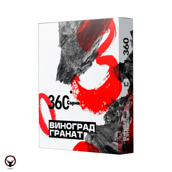 Табак для кальяна "САРМА 360" Виноград-Гранат 25гр