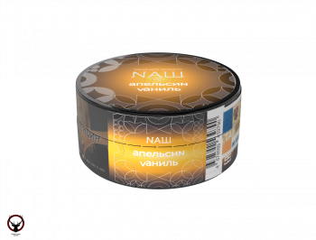 Табак для кальяна NАШ HARD Апельсин ваниль 20гр