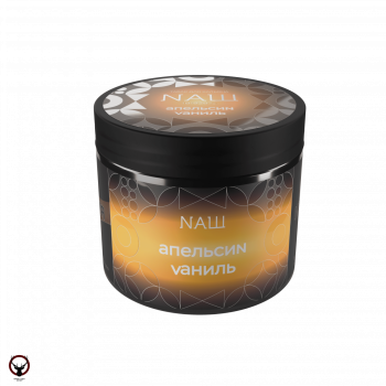 NАШ HARD Апельсин ваниль 200гр