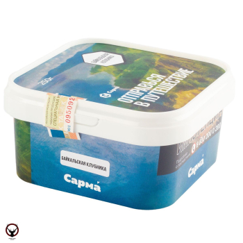 Табак для кальяна "Сарма" Байкальская Клубника 250гр
