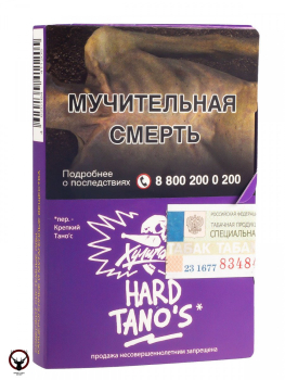 Хулиган HARD TANOS 25гр