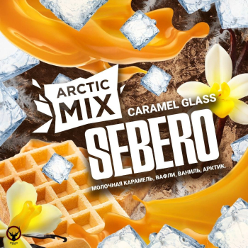 Sebero Arctic Mix Caramel Glass 25гр МРК