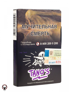 Хулиган TANOS 25гр