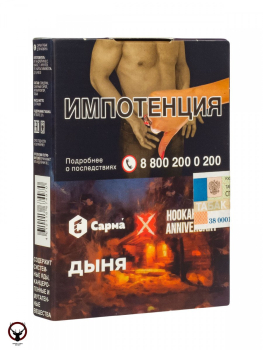 Табак для кальяна "Сарма" Дыня 25гр