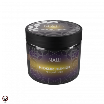 Табак для кальяна NАШ HARD Инжир лимон (грецкий орех) 200гр