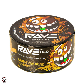 Табак для кальяна Rave by HQD Бельгийские вафли 25гр