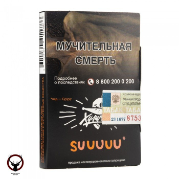 Хулиган SUUUUU 25гр