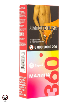 Табак для кальяна "САРМА 360" Лёгкая Малина 40гр