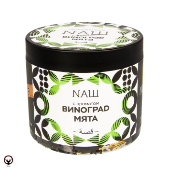 NАШ Виноград мята 200гр