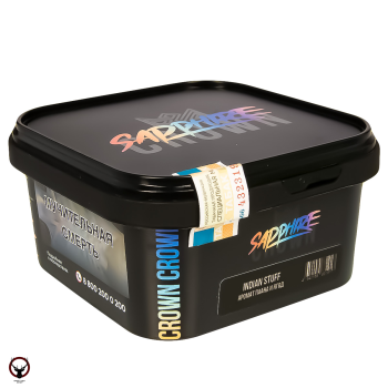 SAPPHIRE CROWN Indian stuff 200гр
