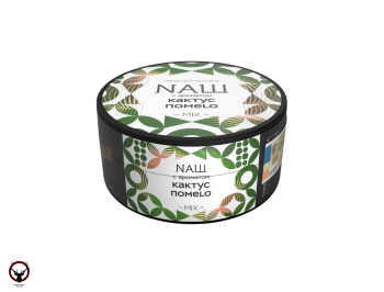 NАШ Кактус помело 100гр