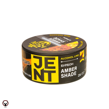 JENT с ароматом Бурбон(Amber Shade), 25 гр.