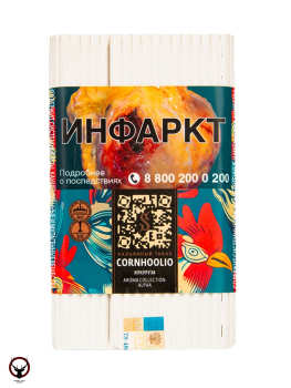 Satyr Cornhoolio 100гр