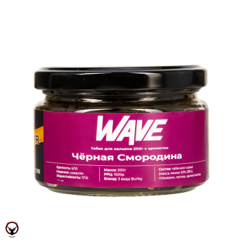 WAVE Черная смородина 200гр МРК