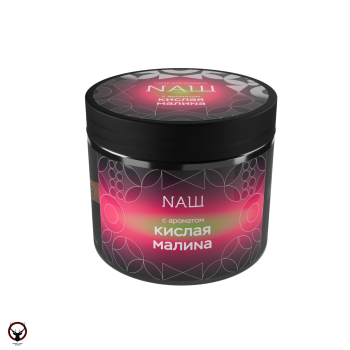 NАШ HARD Кислая малина 200гр