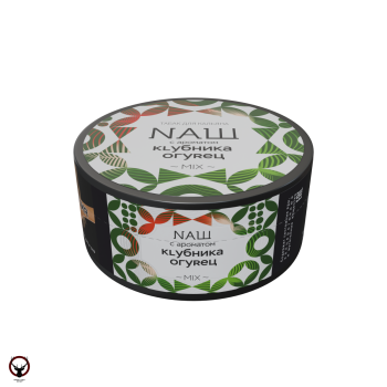 NАШ Клубника огурец 100гр