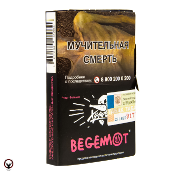 Хулиган BEGEMOT 25гр МРК