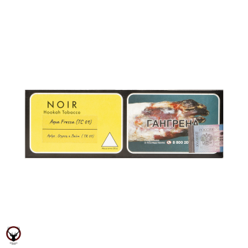 Табак Tangiers Noir (Танжирс) Акциз Aqua Fresca 250 гр.
