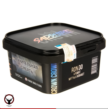 SAPPHIRE CROWN Ron.do 200гр