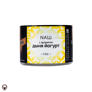 Табак для кальяна NАШ Дыня йогрут 40гр