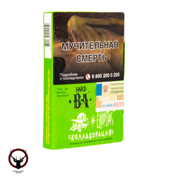 Хулиган HARD BA 25гр МРК