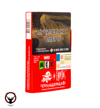 Хулиган HARD MEX 25гр