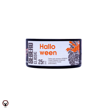 Sebero Halloween 25гр МРК