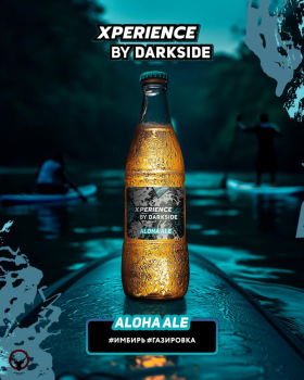 Табак для кальяна Darkside XPERIENCE ALOHA ALE 120 гр.