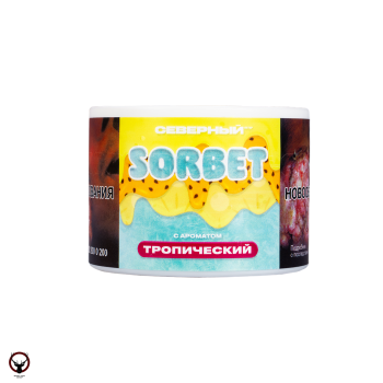 Табак для кальяна Северный Тропический сорбет 40гр