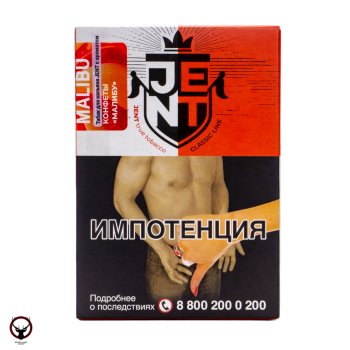 JENT с ароматом Конфеты "Малибу"(Malibu), 100 гр.