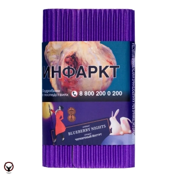 Satyr Blueberry Nights 100гр