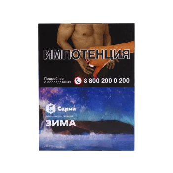 Табак для кальяна "Сарма" Зима 25гр