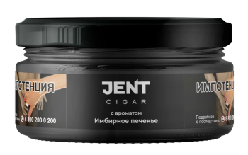 JENT Cigar Имбирное печенье 25гр МРК