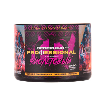Северный Professional Фиолетовый 40гр МРК
