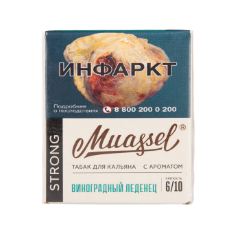 Muassel Strong 6/10 Виноградный леденец 40гр