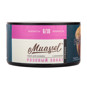 Muassel Strong с ароматом Розовый закат, 200 гр.