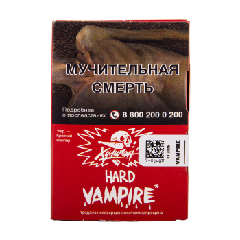 Хулиган HARD VAMPIRE 25гр МРК