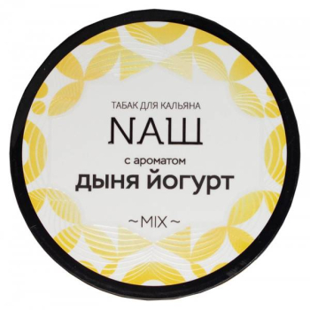 NАШ Дыня йогурт 40гр