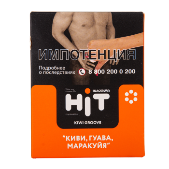 BlackBurn HiT с ароматом киви , гуава, маракуйя (Kiwi Groove), 30гр.