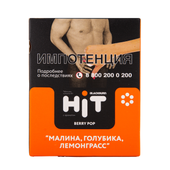 BlackBurn HiT с ароматом малина, голубика, лемонграсс (Berry Pop), 30гр.