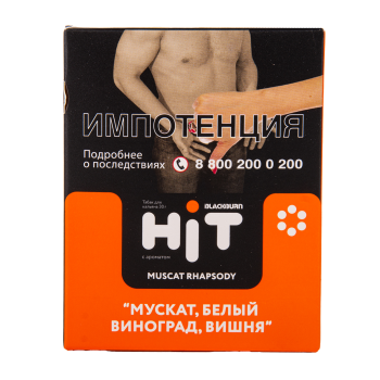 BlackBurn HiT с ароматом мускат, белый винограда, вишня (Muscat Rhapsody), 30гр.