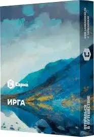 Табак для кальяна "Сарма" Ирга 40гр