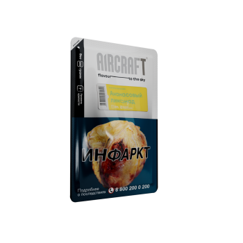 Табак Aircraft Cigar - Australian Lemonade (Ананасовый лимонад) 200 гр.