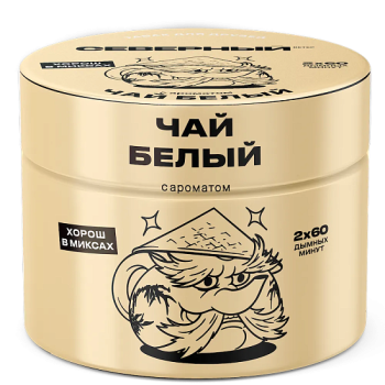 Северный Белый Чай 40гр МРК