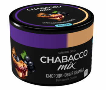 Chabacco MEDIUM Mix Black Currant Crumble 40гр МРК